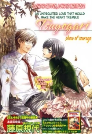 Manga: Tsuyogari