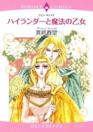 Manga: Highlander to Mahou no Otome