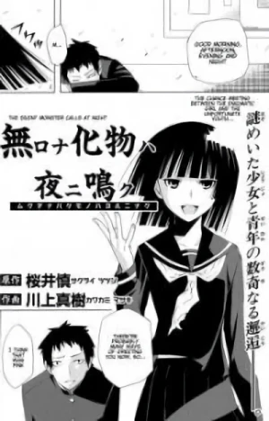 Manga: Mukuchi na Bakemono wa Yoru ni Naku