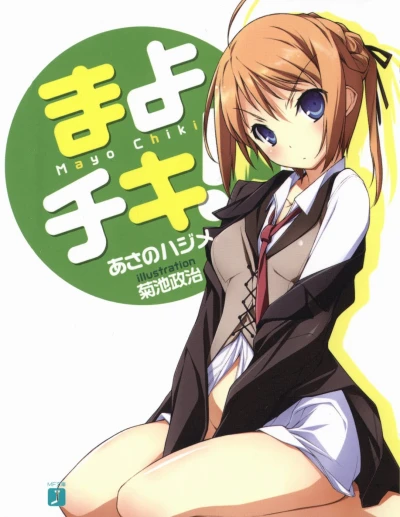 Manga: Mayo Chiki!