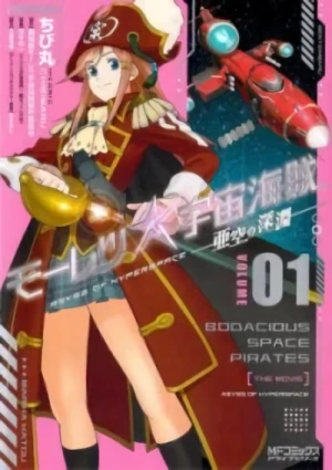 Manga: Bodacious Space Pirates: Abyss of Hyperspace
