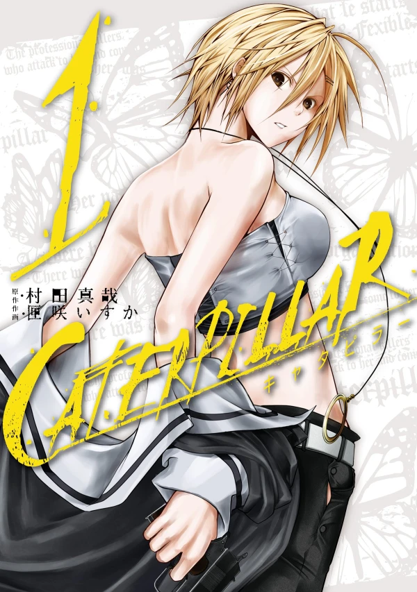 Manga: Caterpillar