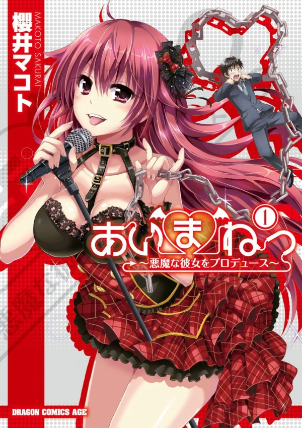 Manga: Aimane: Akuma na Kanojo o Produce