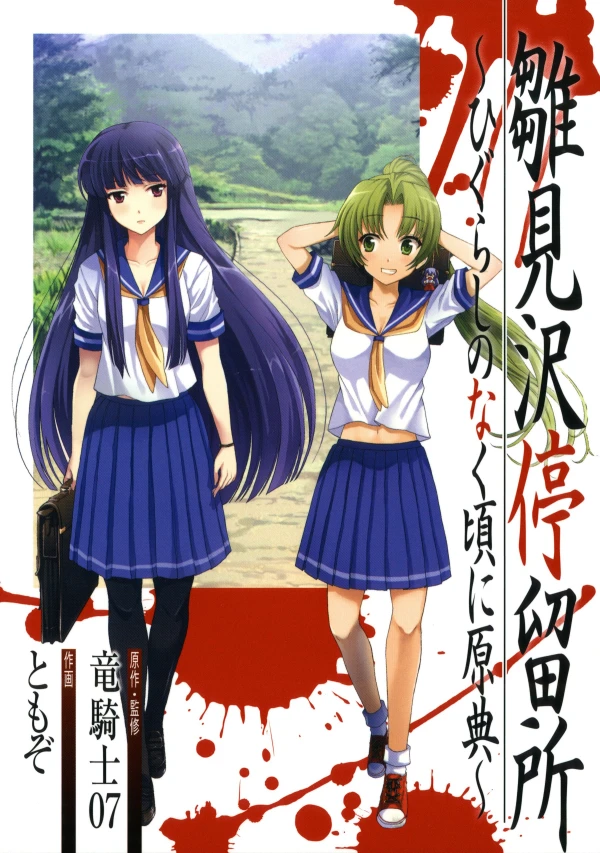 Manga: Hinamizawa Teiryuujo: Higurashi no Naku Koro ni Genten