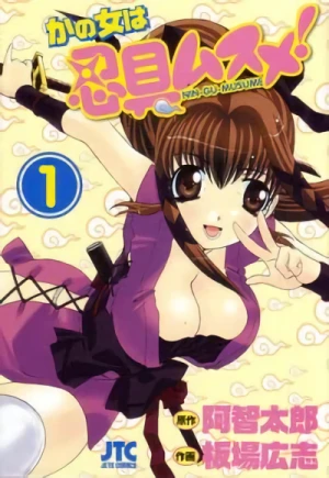 Manga: Kanojo wa Ningu Musume!