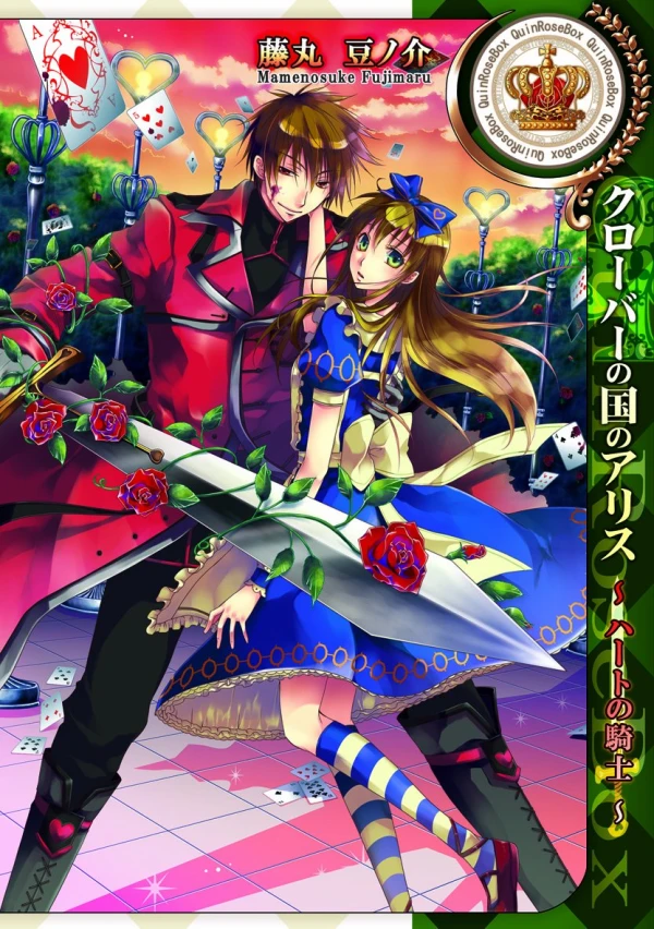 Manga: Alice in the Country of Clover: Ace of Hearts
