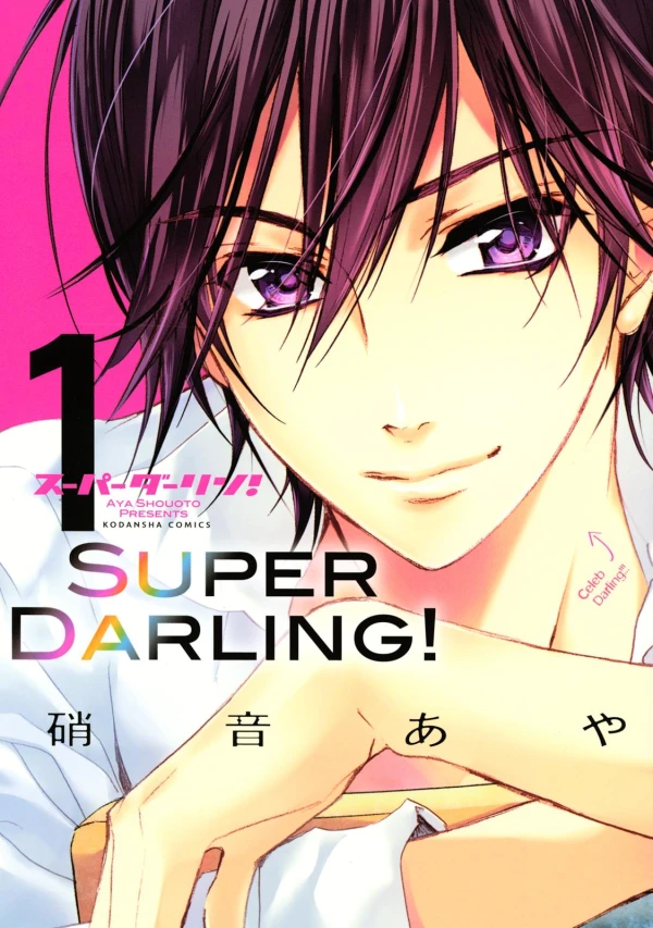 Manga: Super Darling!