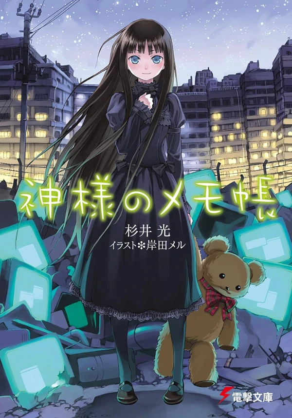 Manga: Kamisama no Memo-chou