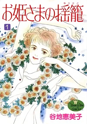 Manga: Ohime-sama no Yurikago