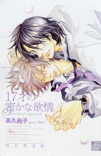Manga: 17-sai no Hisoka na Yokujou