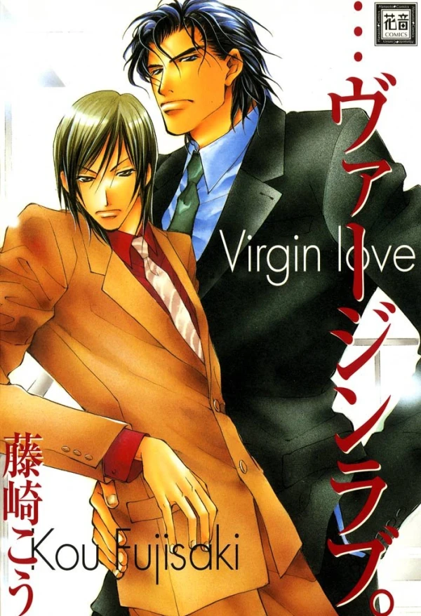 Manga: … Virgin Love.