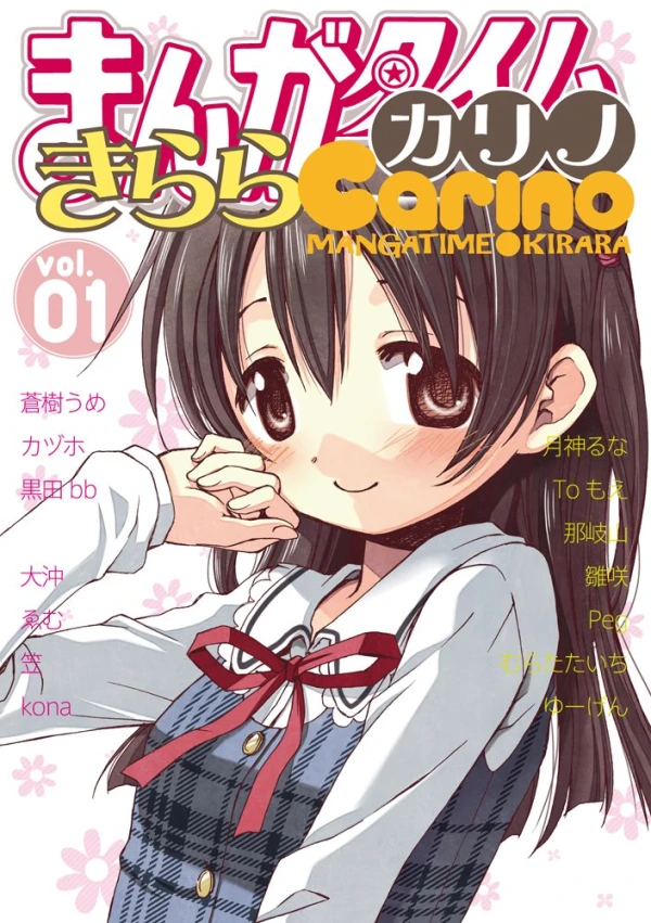 Manga: Mado no Mukougawa