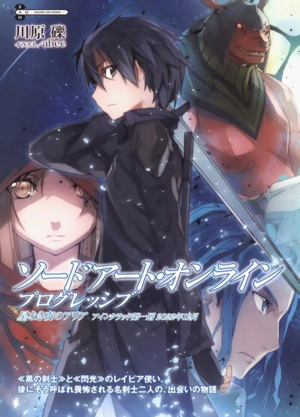 Manga: Sword Art Online: Hoshinaki Yoru no Aria