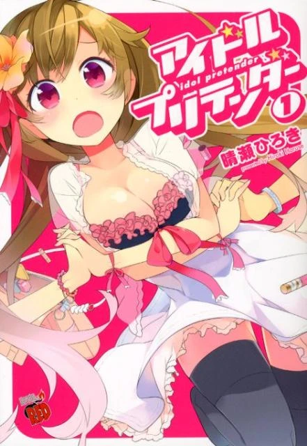 Manga: Idol Pretender