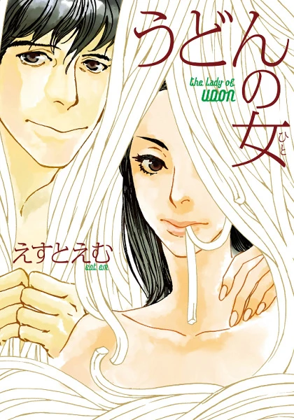 Manga: Udon no Onna