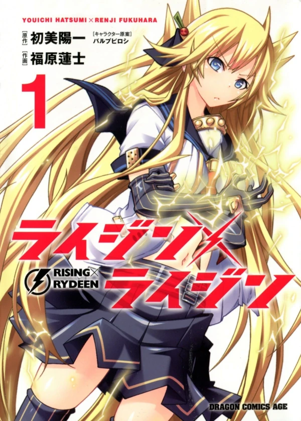 Manga: Rising × Rydeen