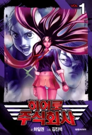 Manga: Hero Jusikoesa