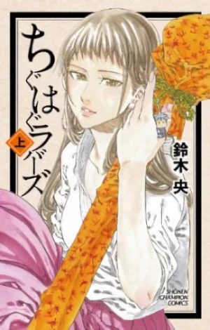 Manga: Chiguhagu Lovers