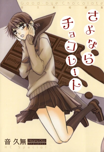 Manga: Sayonara Chocolate
