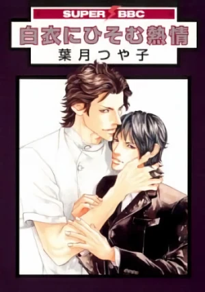 Manga: Hakui ni Hisomu Netsujou