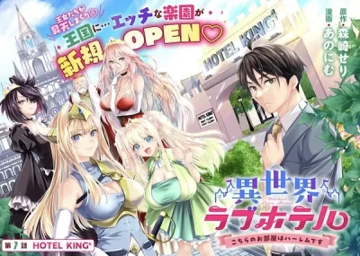 Manga: Isekai Love Hotel: Kochira no Oheya wa Harem desu