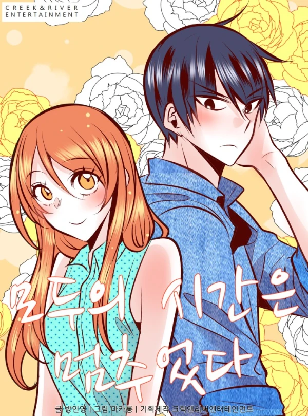 Manga: The Youth Pill Manga: The Youth Pill