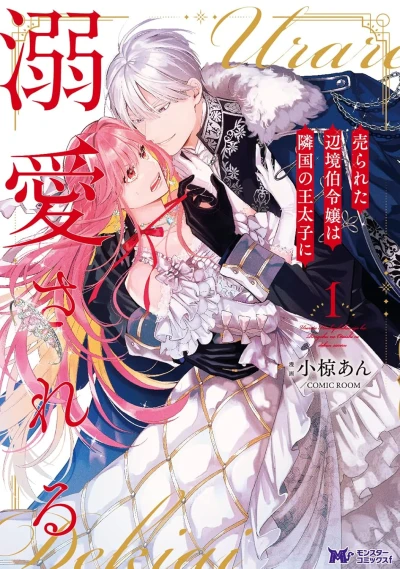 Manga: The Margrave’s Daughter & the Enemy Prince