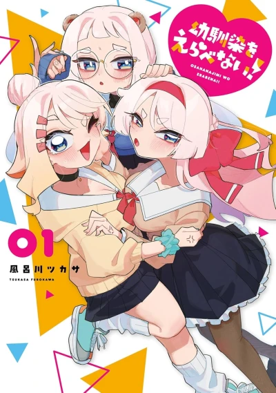Manga: I Can’t Choose a Childhood Friend!