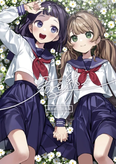 Manga: Let Me Fix You