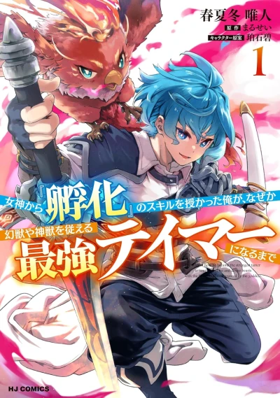 Megami kara ”Fuka” no Skill o Sazukatta Ore ga, Naze ka Genjuuya