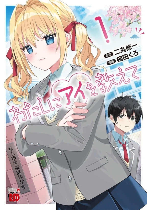 Manga: Watashi ni Ai o Oshiete