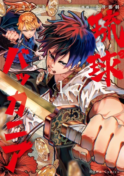 Manga: Ryuukyuu Buccaneer