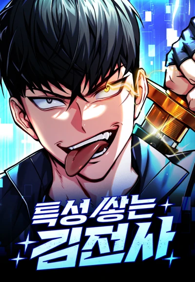 Manga: Ultimate Tutorial Warrior