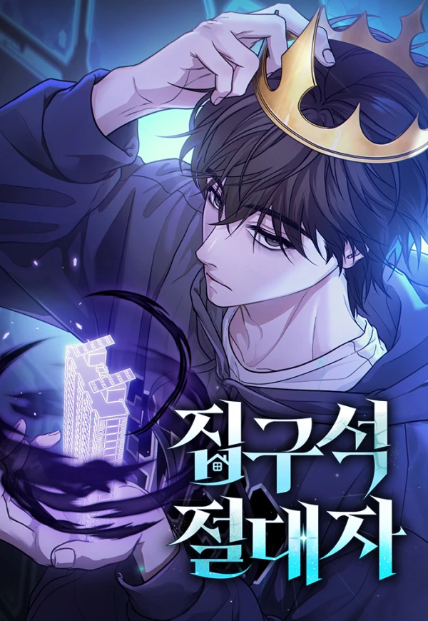 Manga: Ultimate Shut-in Manga: Ultimate Shut-in