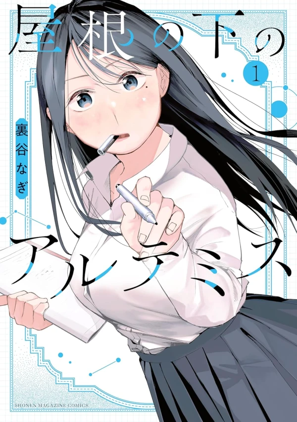 Manga: Yane no Shita no Artemis