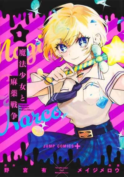 Manga: Magical Girl and Narco Wars