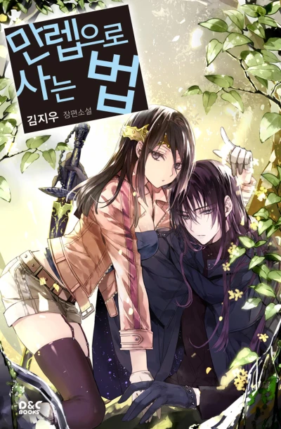 Manga: Mallebeuro Saneun Beop