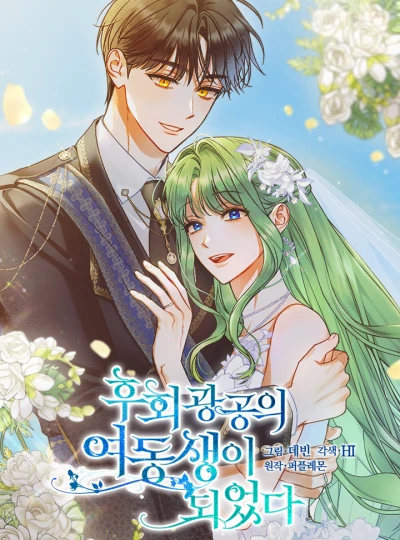 Manga: Reforming the Obsessive Male Lead