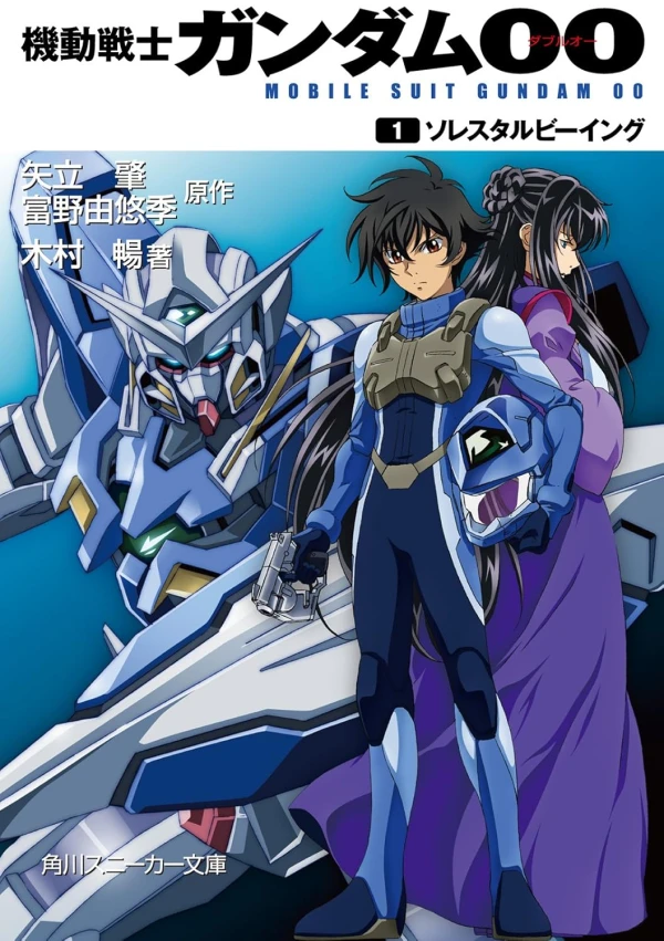 Manga: Kidou Senshi Gundam 00 Manga: Kidou Senshi Gundam 00