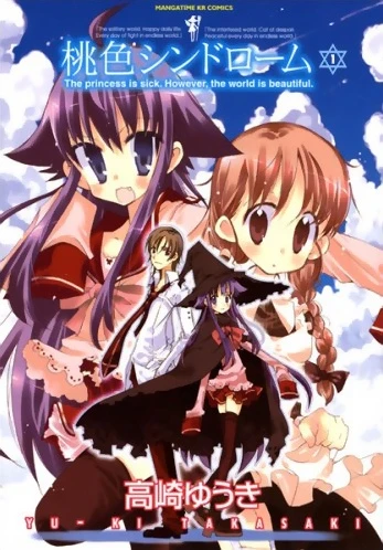Manga: Momoiro Syndrome