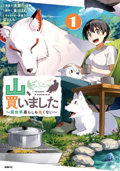 Manga: Yama, Kaimashita: Isekaigurashi mo Warukunai