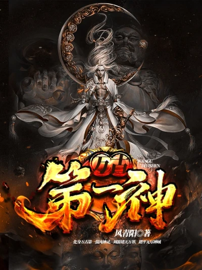 Manga: Beastmaster of the Ages