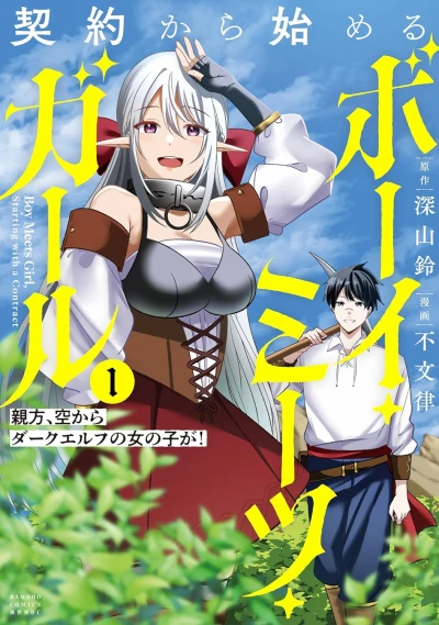 Manga: Keiyaku kara Hajimeru Boy Meets Girl: Oyakata, Sora kara Dark Elf no Onnanoko ga!