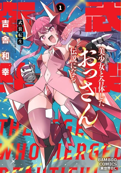 Manga: Busou Tensei Bishoujo to Gattai Shita Ossan Densetsu ni Naru