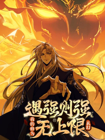 Yu Qiang Ze Qiang Characters – aniSearch.com