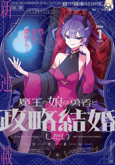 Manga: Maou no Musume wa Yuusha to Seiryaku Kekkon Shitai
