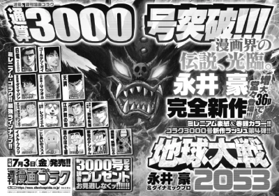 Manga: Chikyuu Taisen 2053