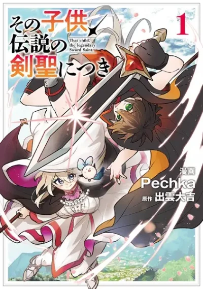 Manga: Sono Kodomo, Densetsu no Kensei ni Tsuki