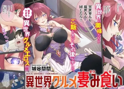 Manga: Isekai Gourmet Tsumamigui!
