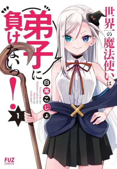 Manga: Sekaiichi no Mahoutsukai wa Deshi ni Makenai!